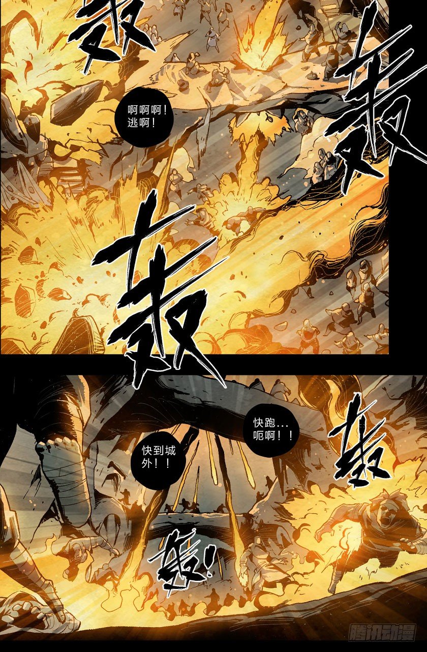 孤注一掷-第114话