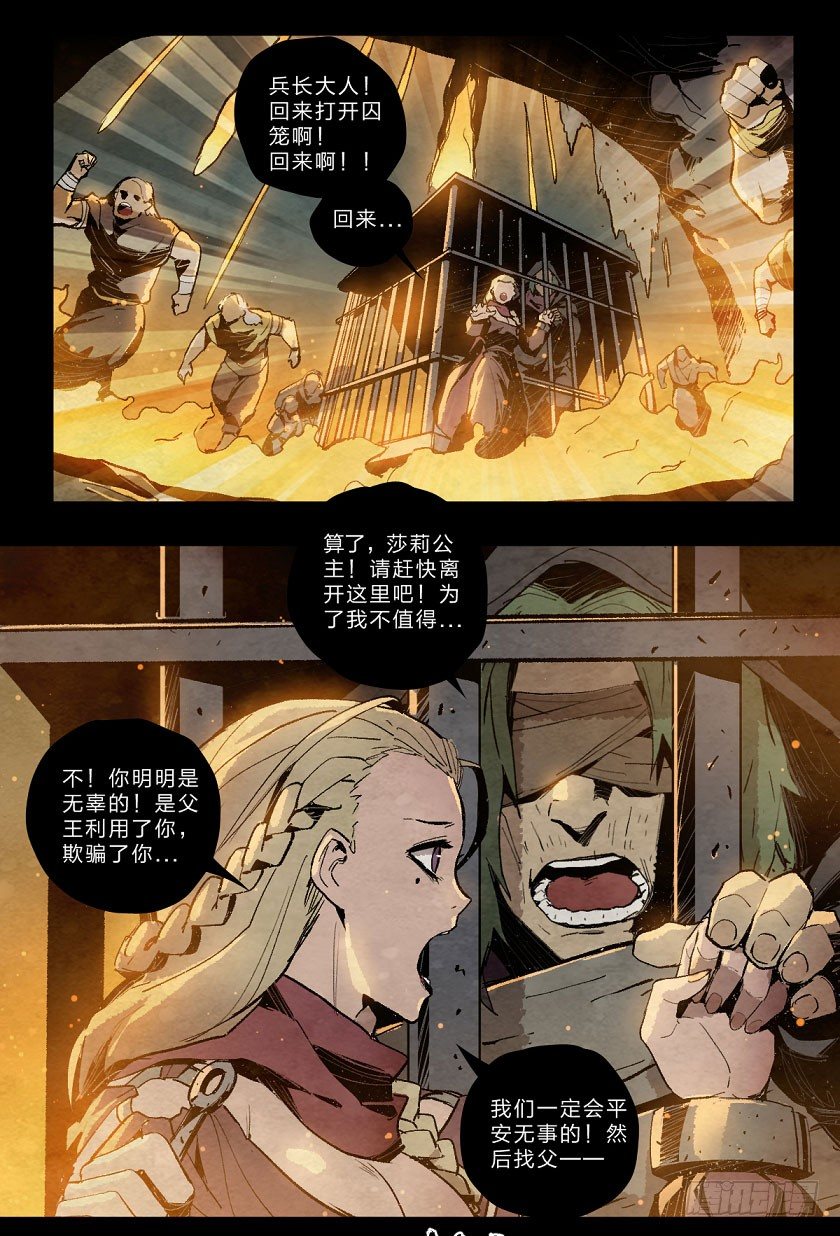 孤注一掷-第114话