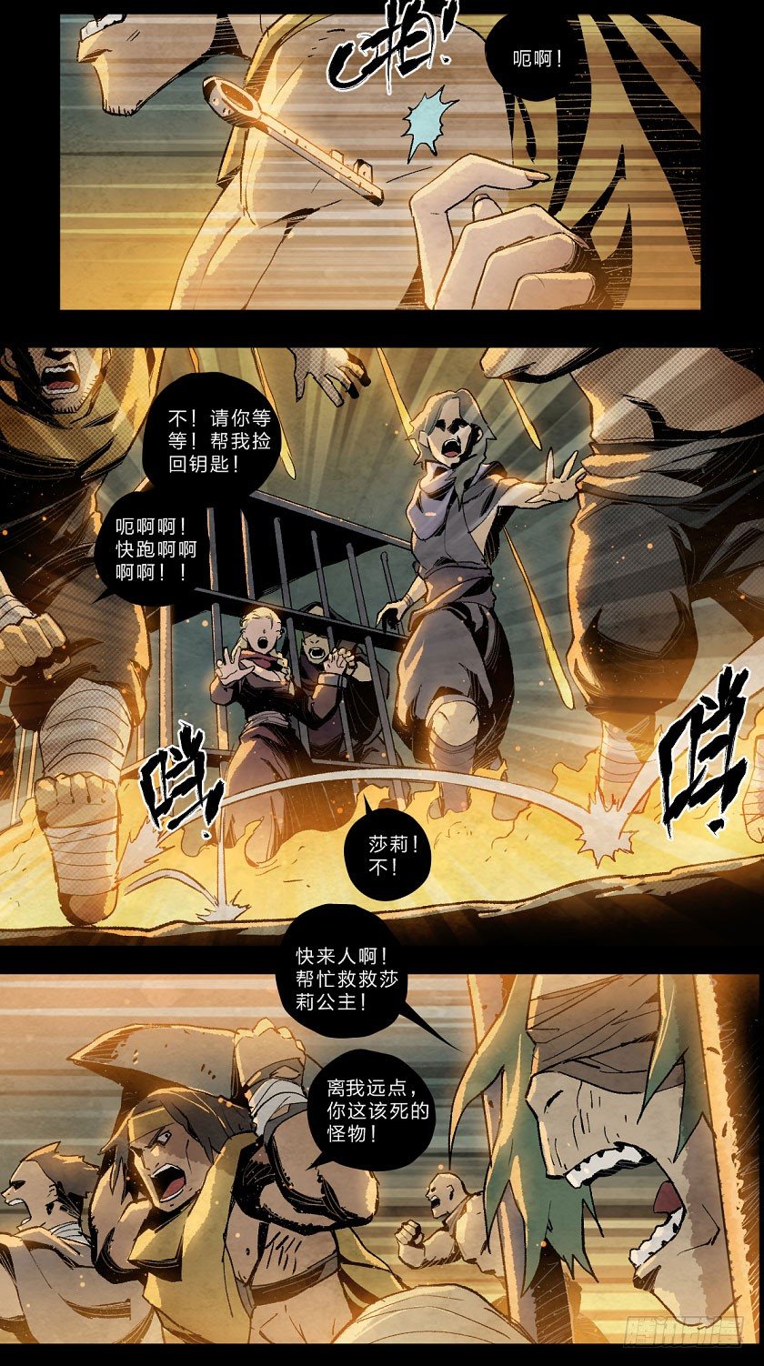 孤注一掷-第114话