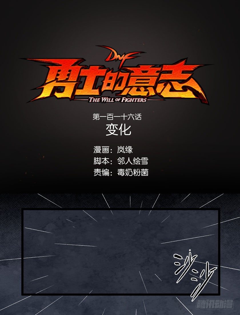 变化-第116话