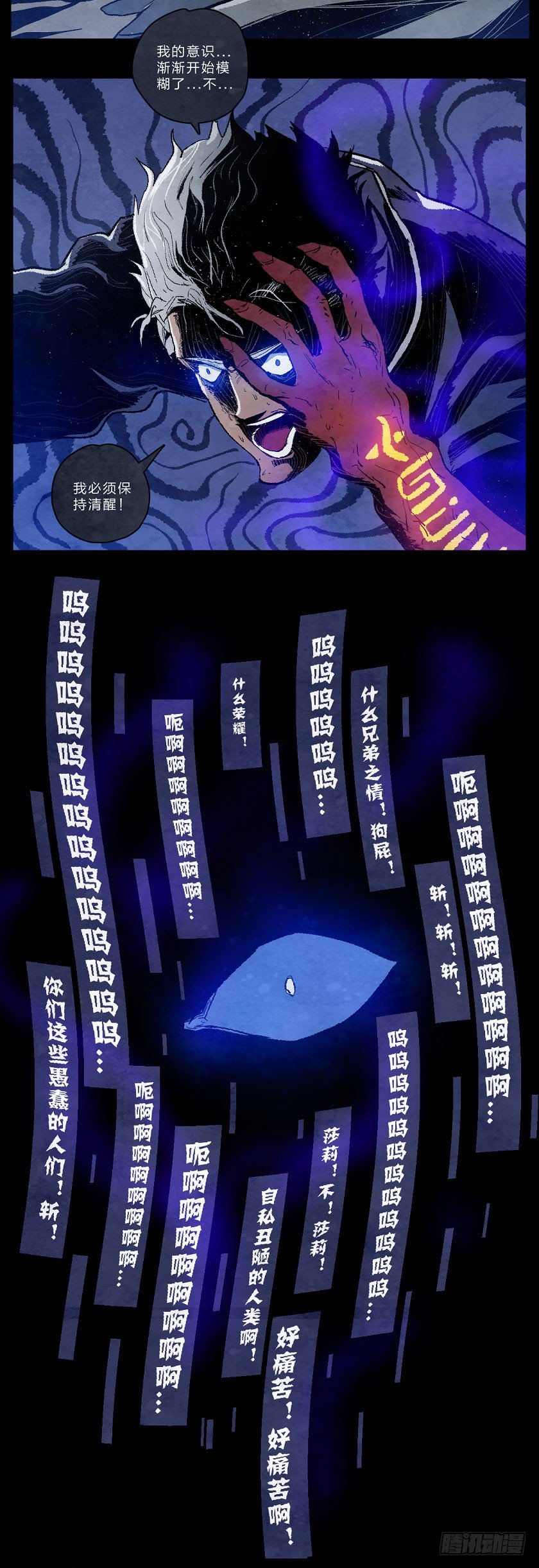 变化-第116话