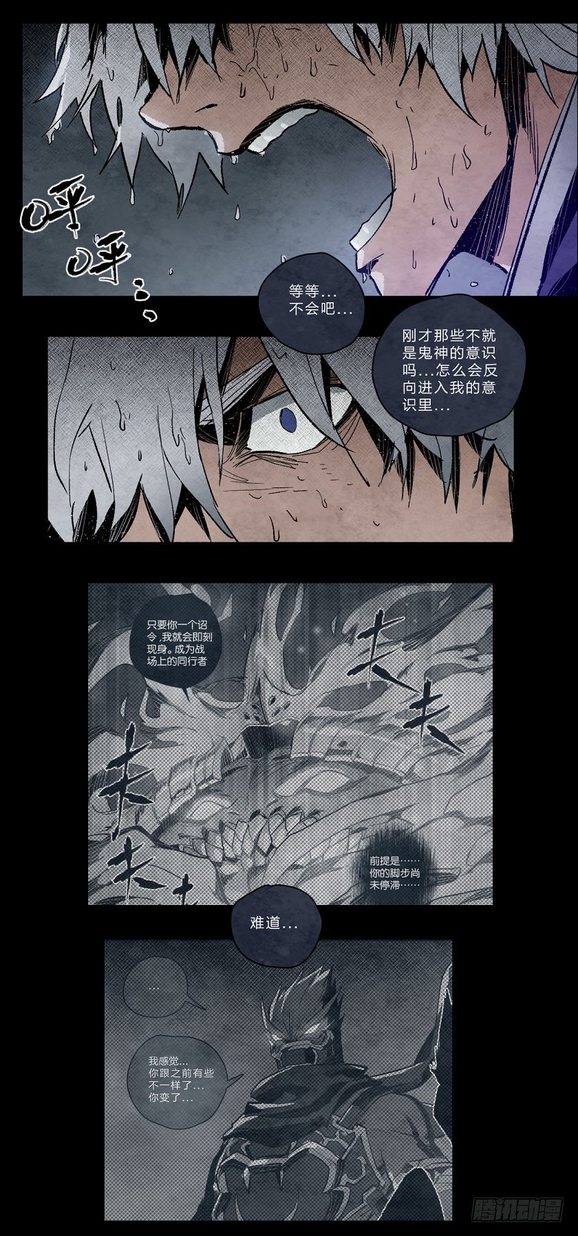 变化-第116话
