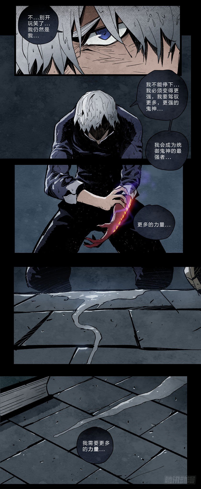变化-第116话