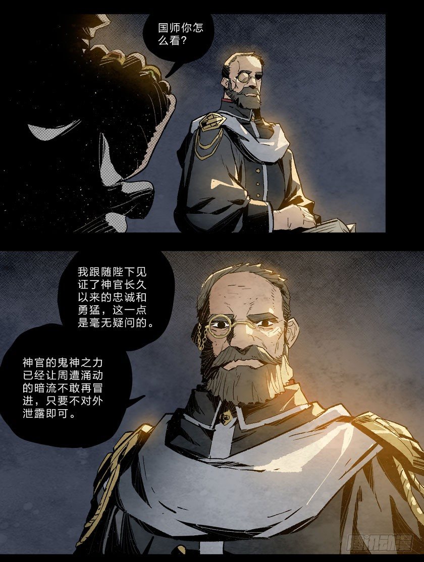 变化-第116话