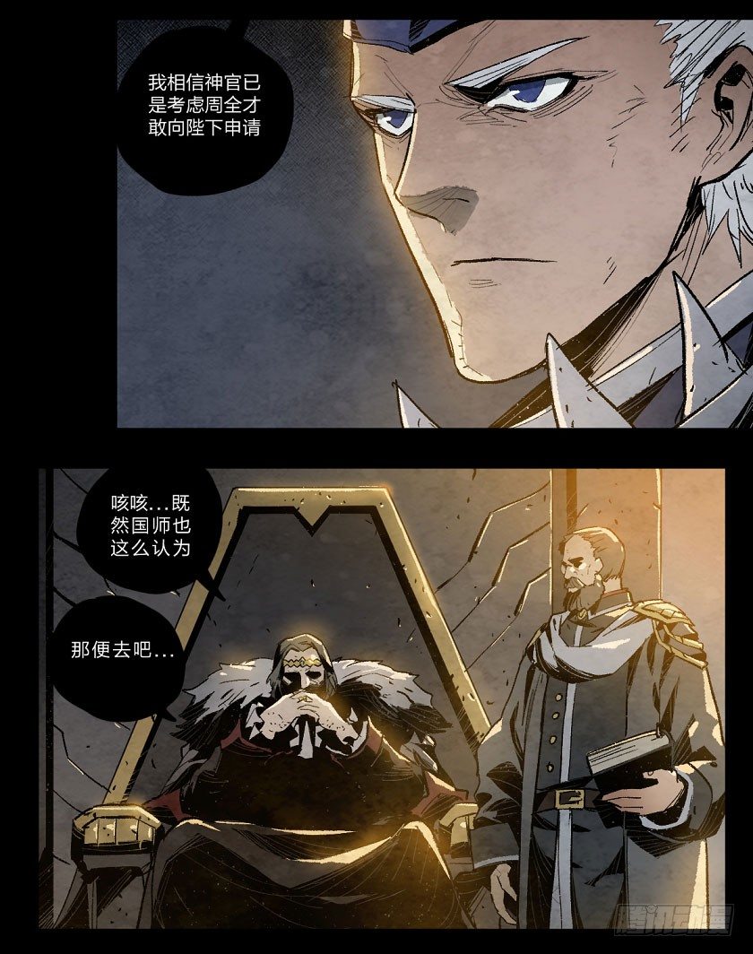 变化-第116话