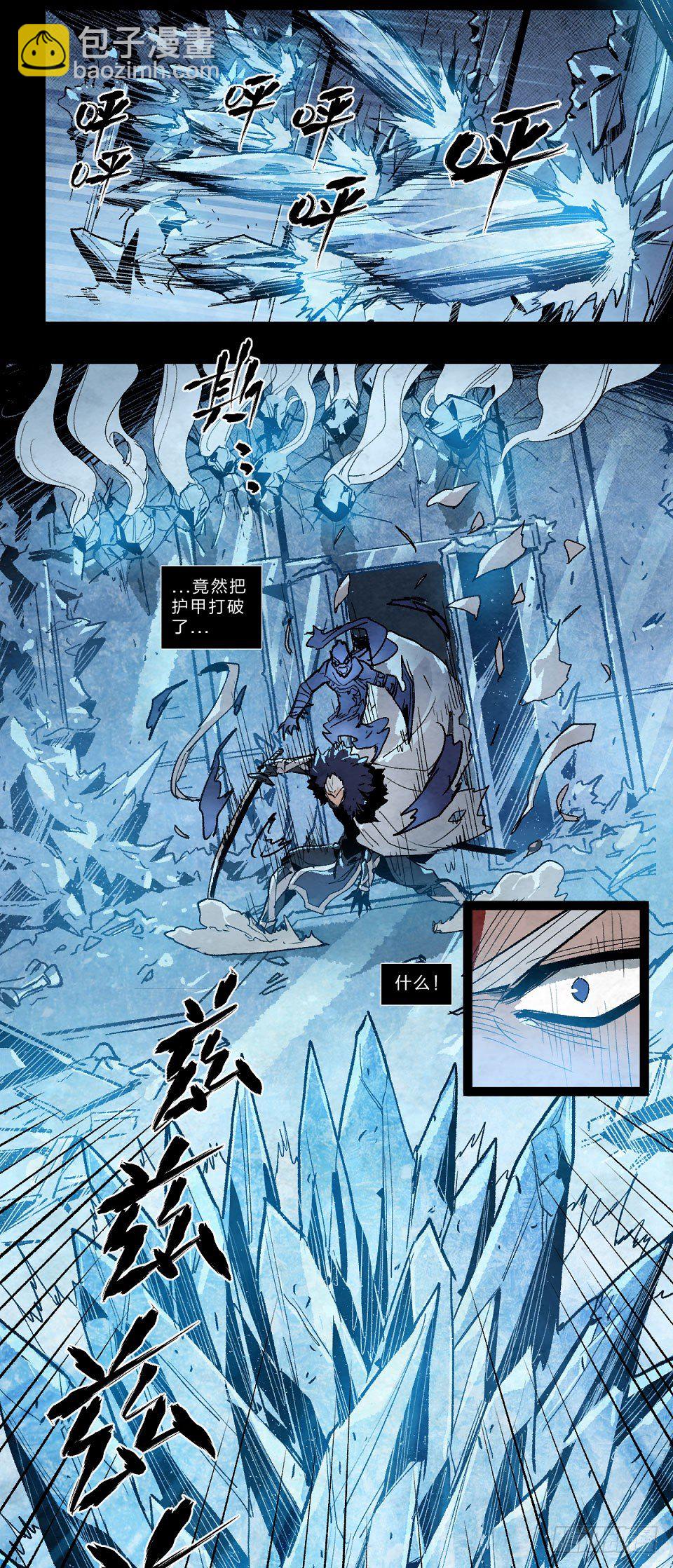 仇恨的冰霜-第118话