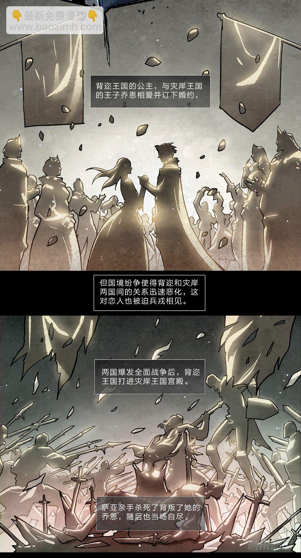 仇恨的冰霜-第118话