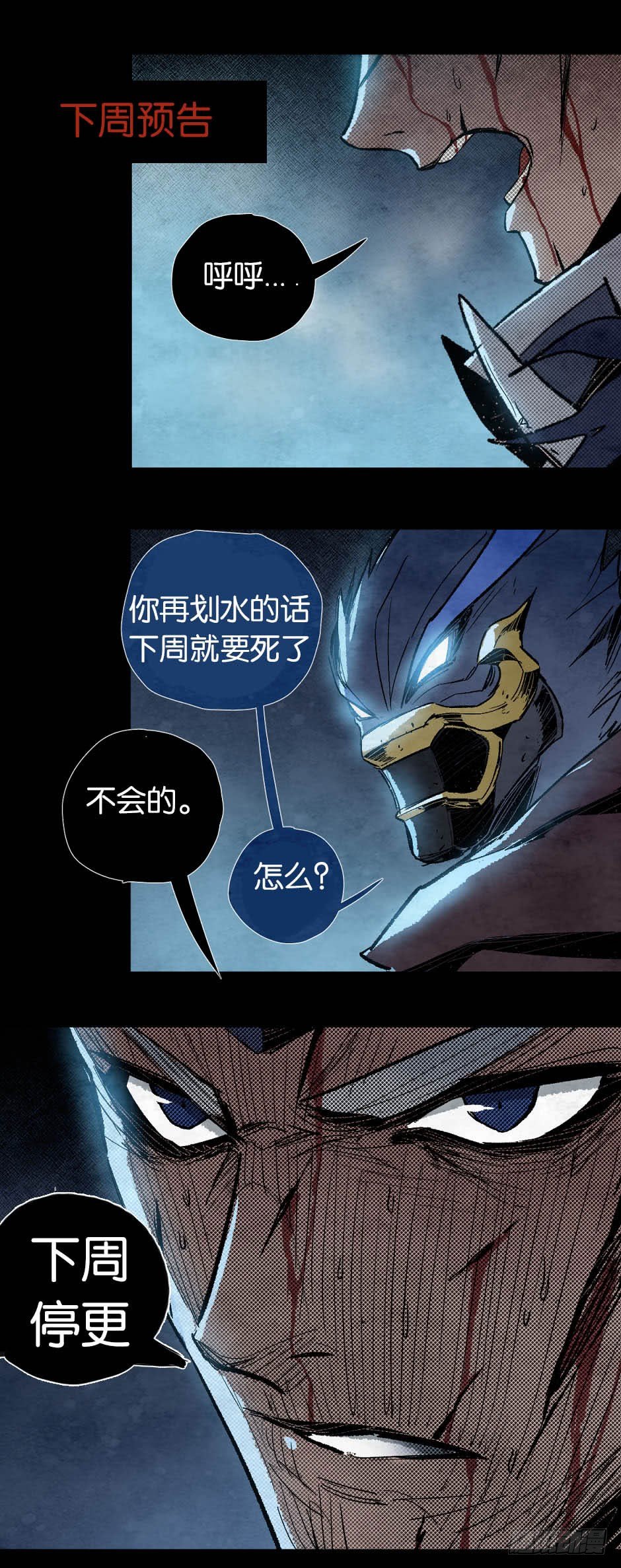 仇恨的冰霜-第118话