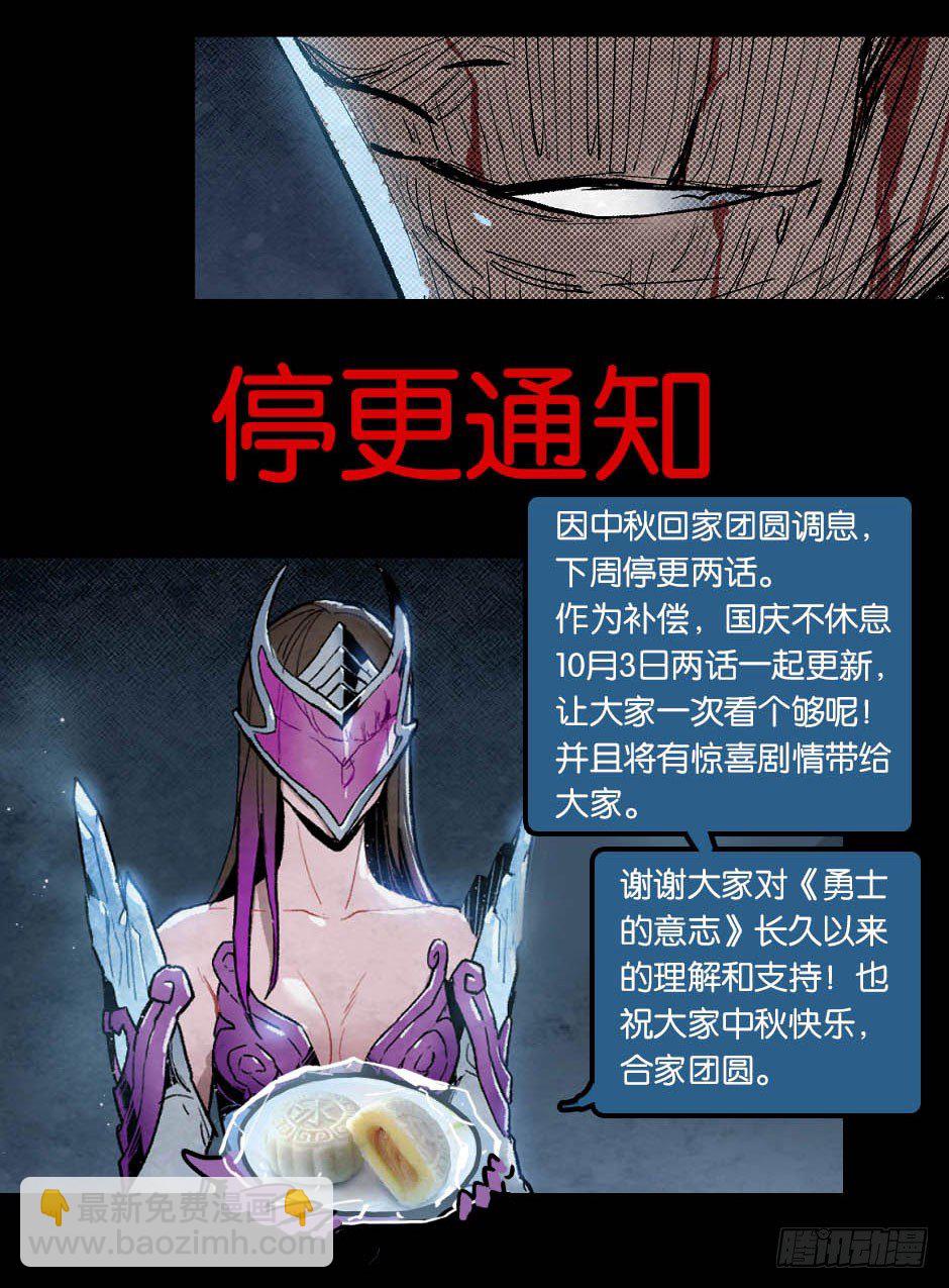 仇恨的冰霜-第118话