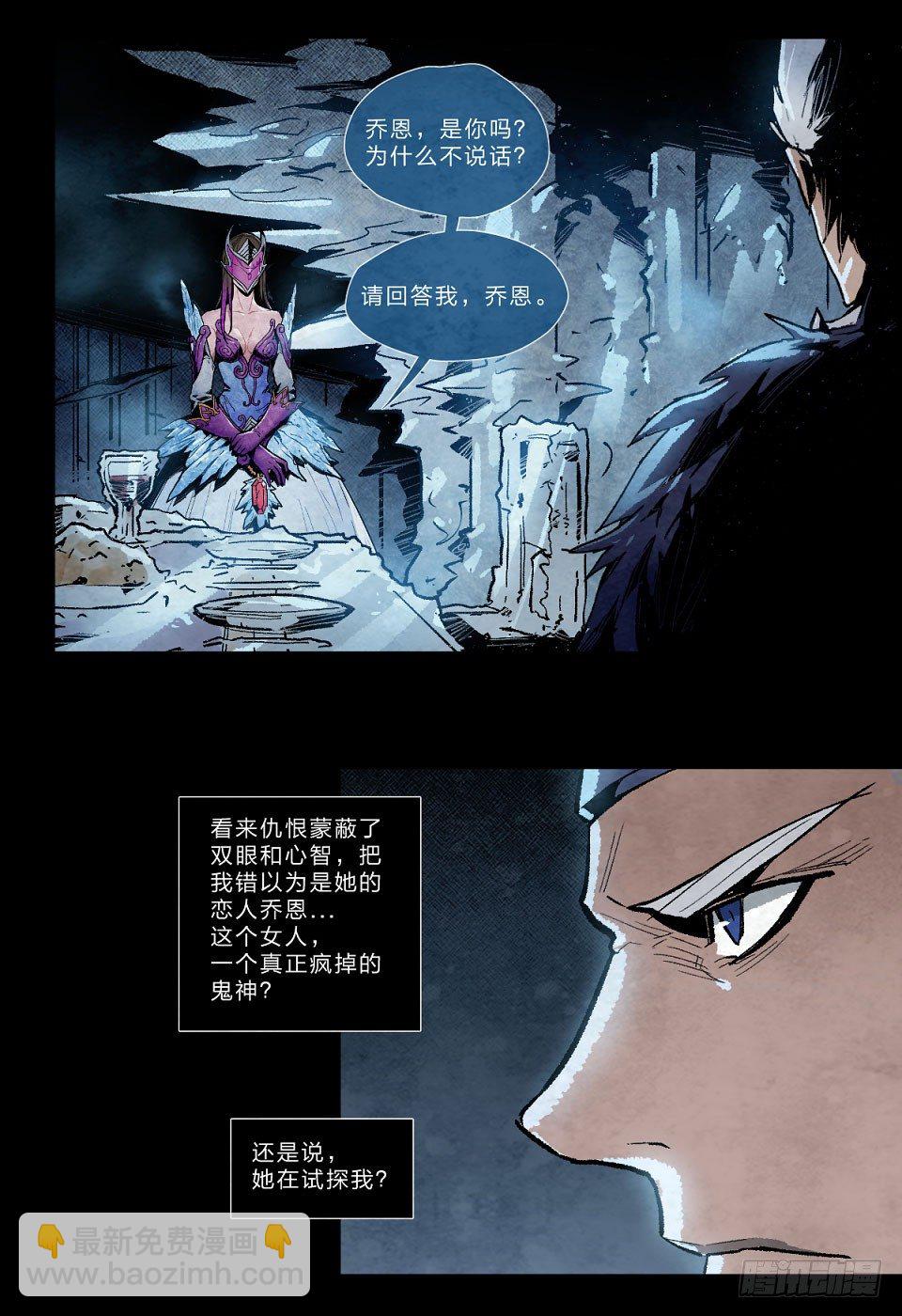 仇恨的冰霜-第118话