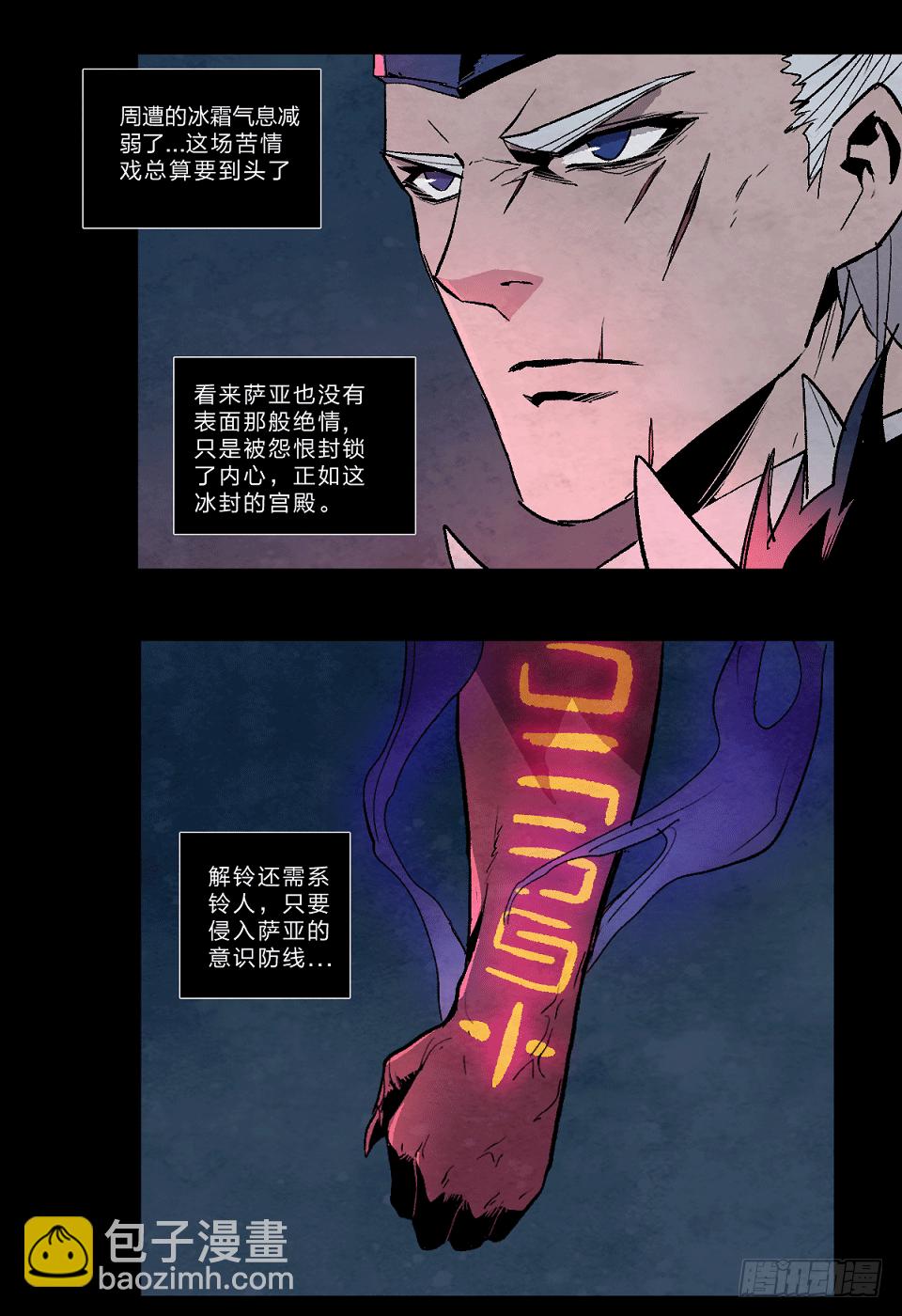 火焰之乔恩-第120话