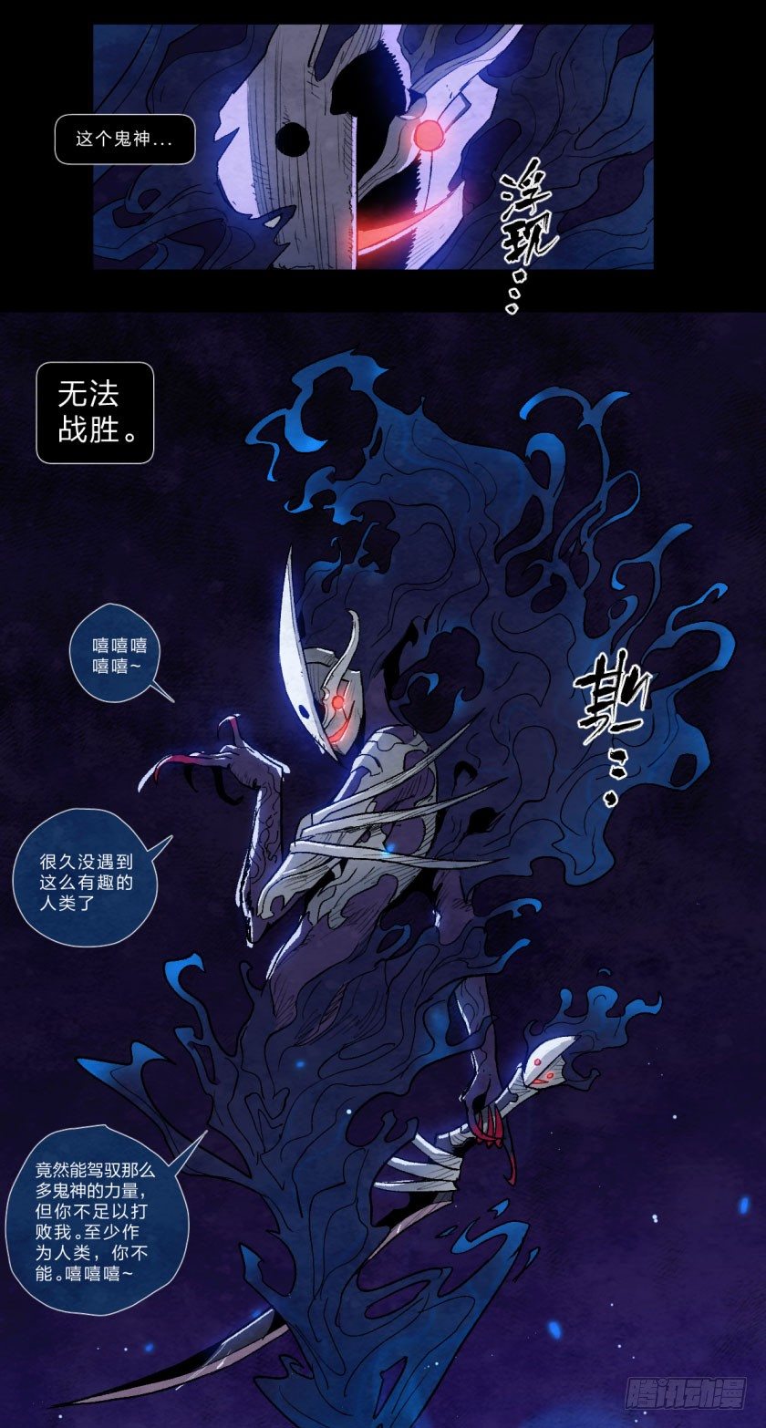 命运决战前夕-第124话