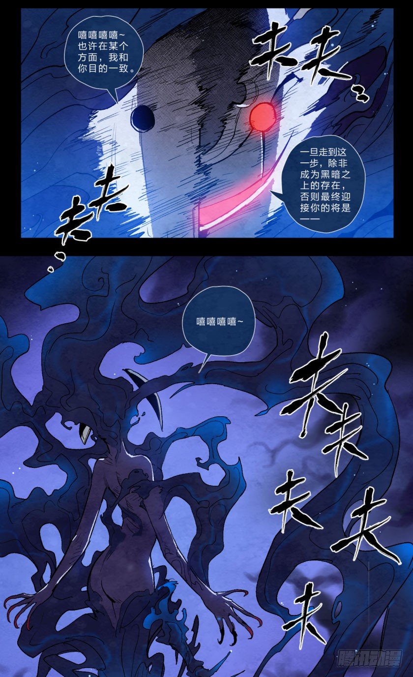 命运决战前夕-第124话