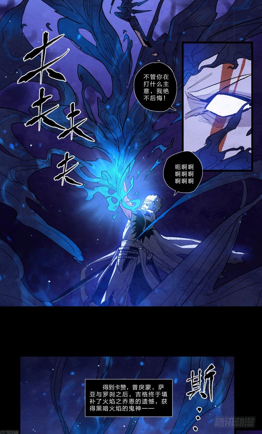 命运决战前夕-第124话