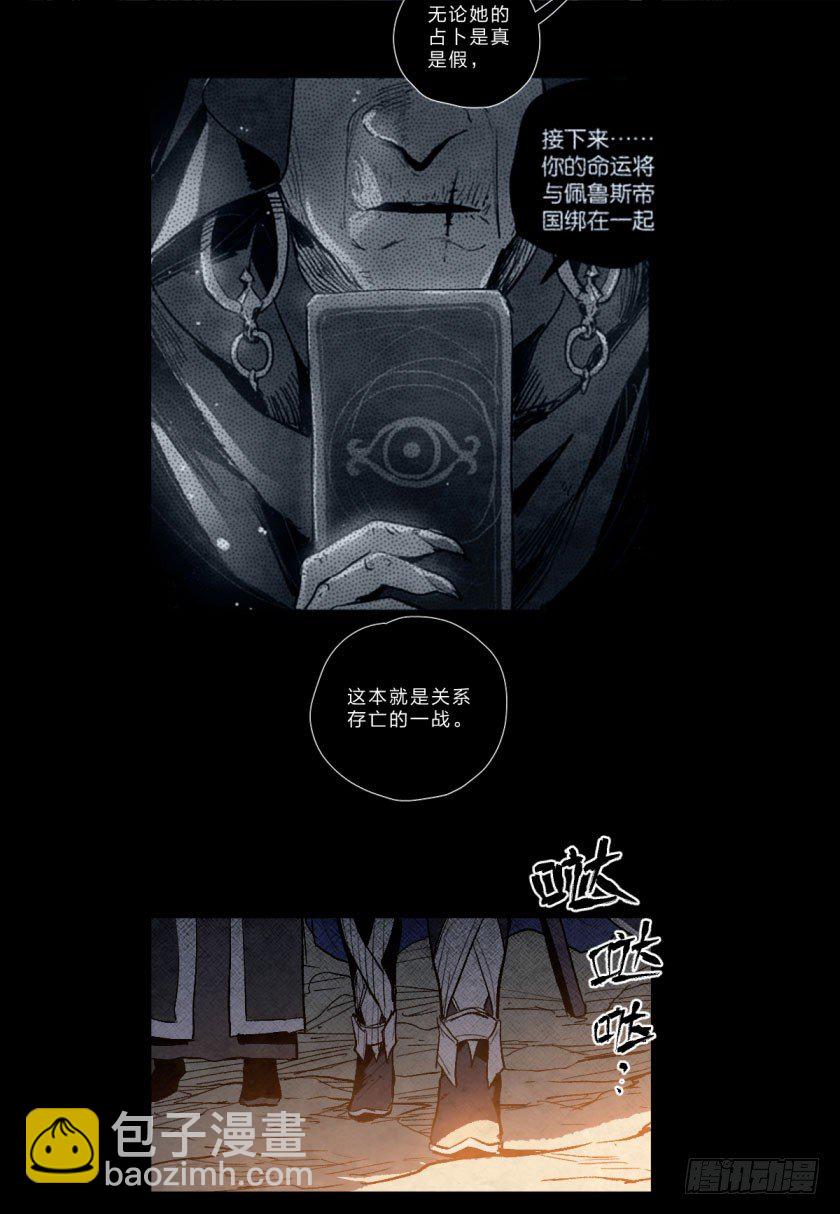 命运决战前夕-第124话