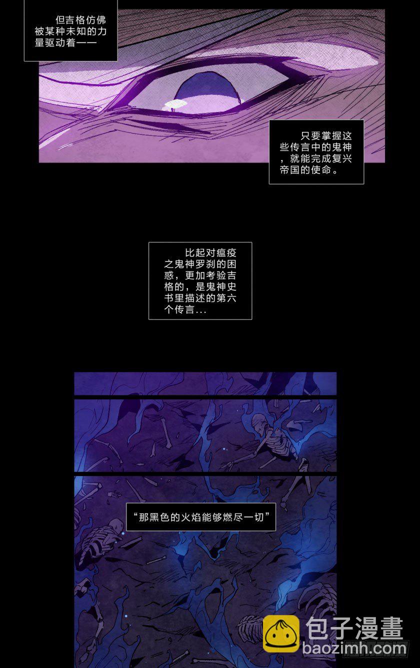命运决战前夕-第124话