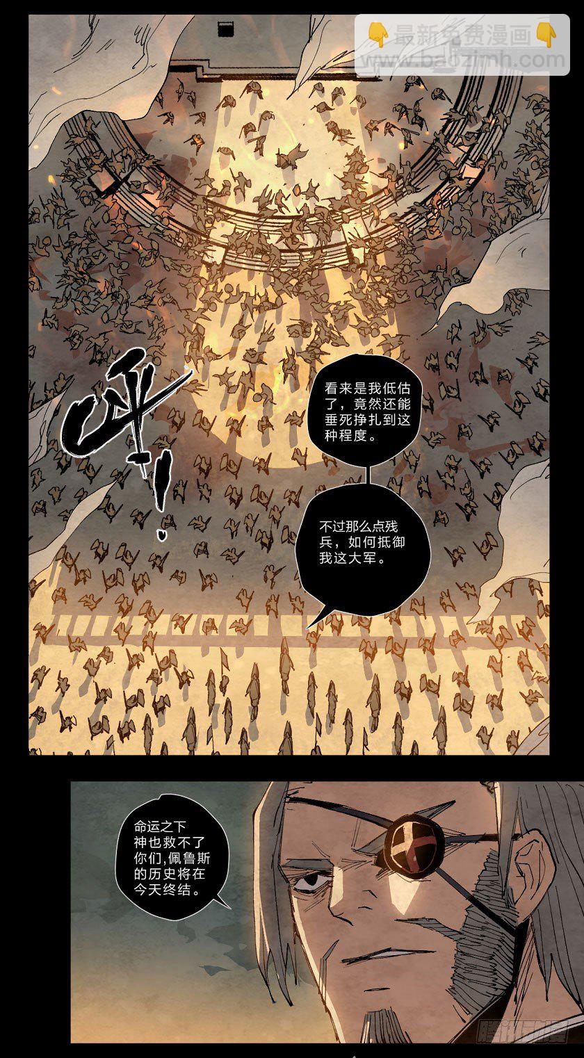 天命之人-第126话