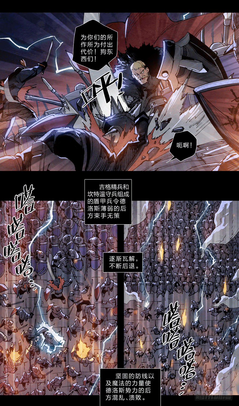 重围-第128话