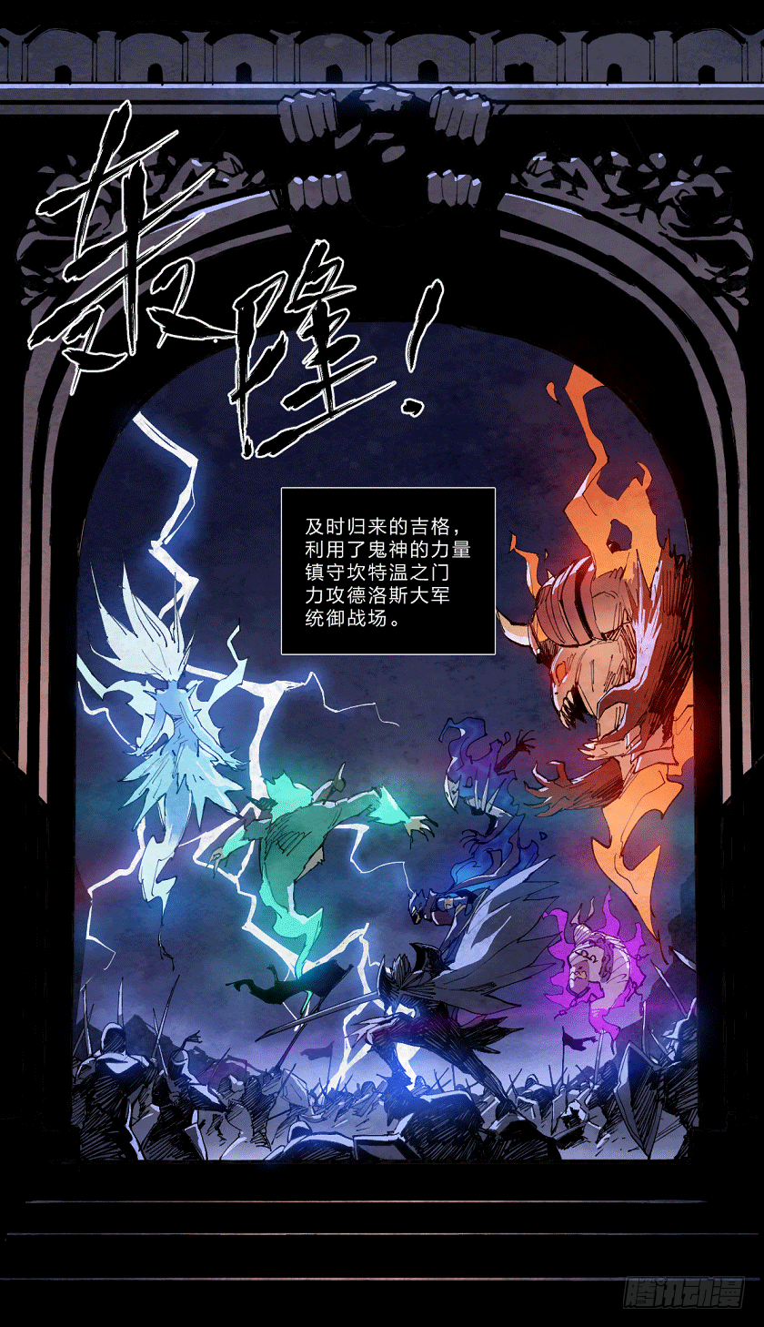 重围-第128话