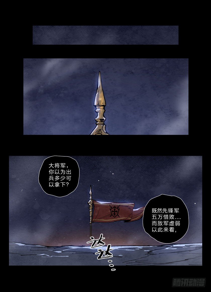 暴雨将至-第130话