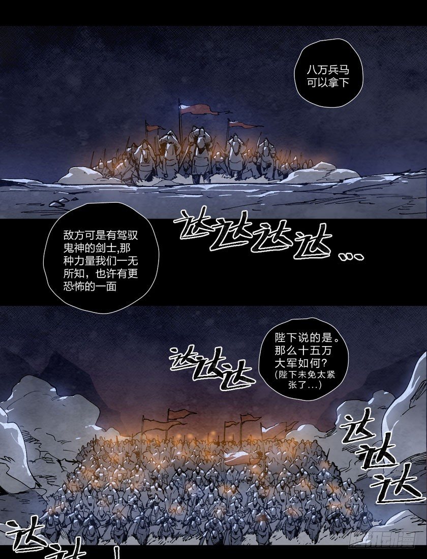 暴雨将至-第130话