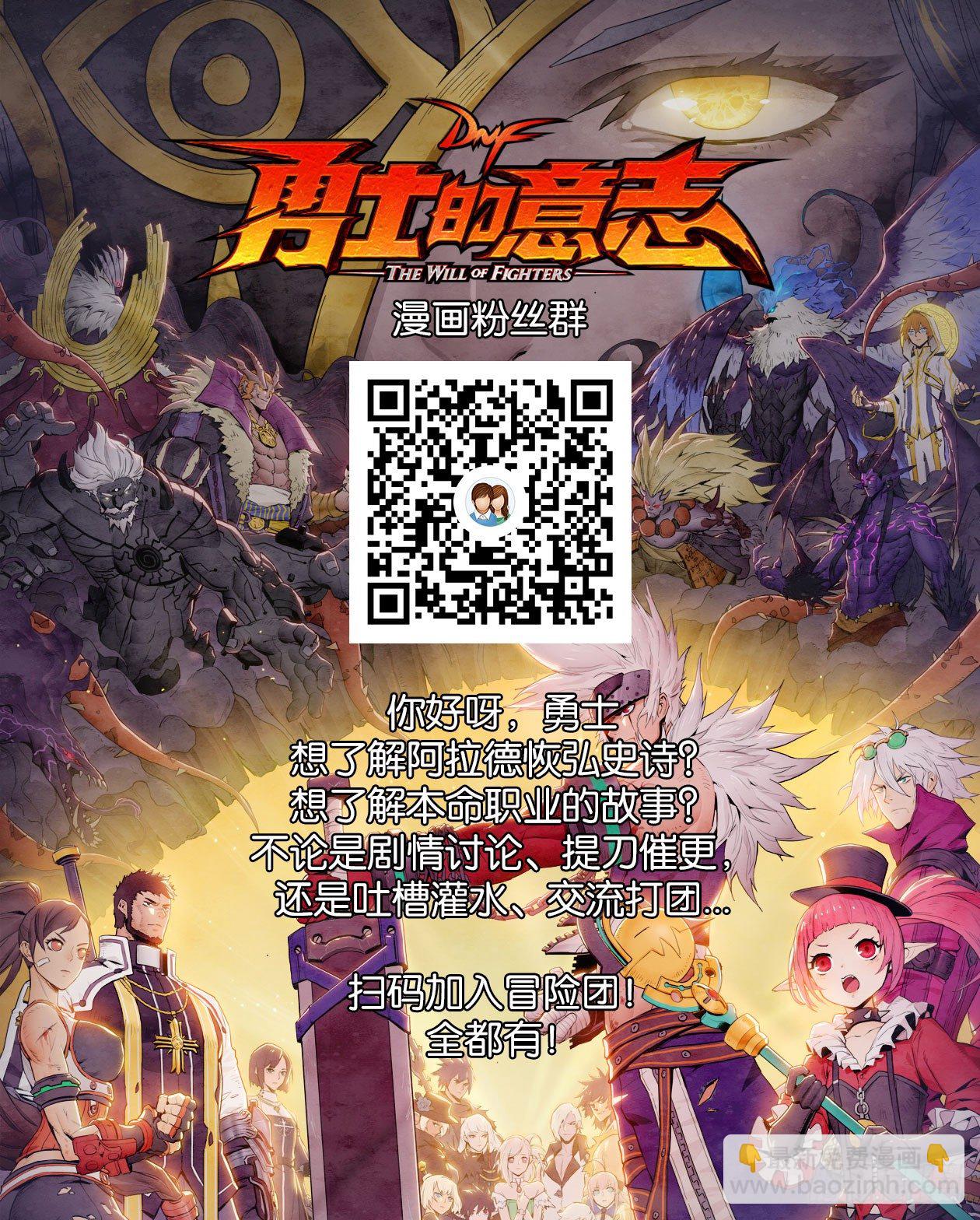 至暗时刻（下）-第132话