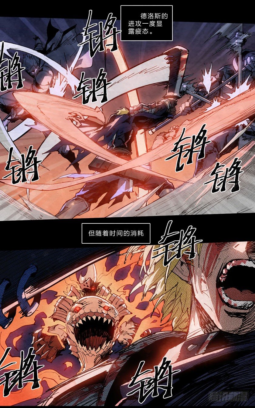 至暗时刻（下）-第132话