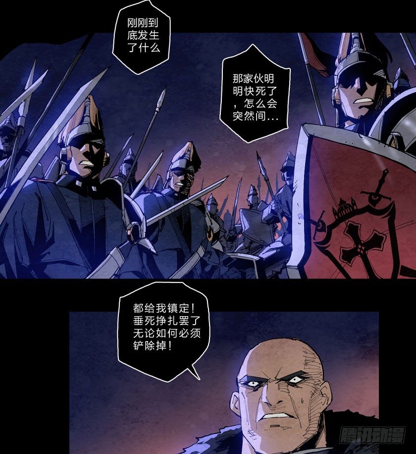 暗黑神官降临-第134话
