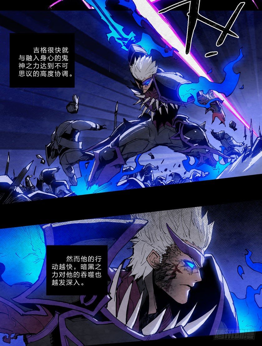 暗黑神官降临-第134话
