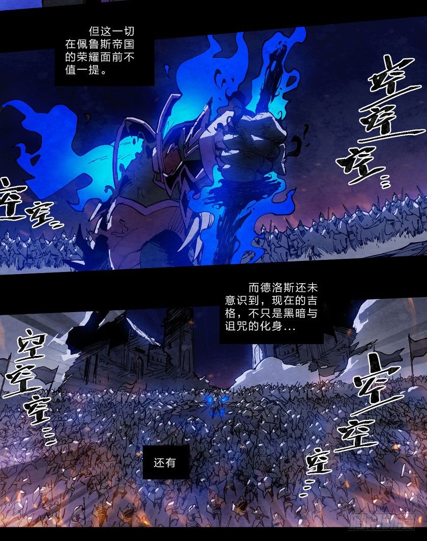 暗黑神官降临-第134话