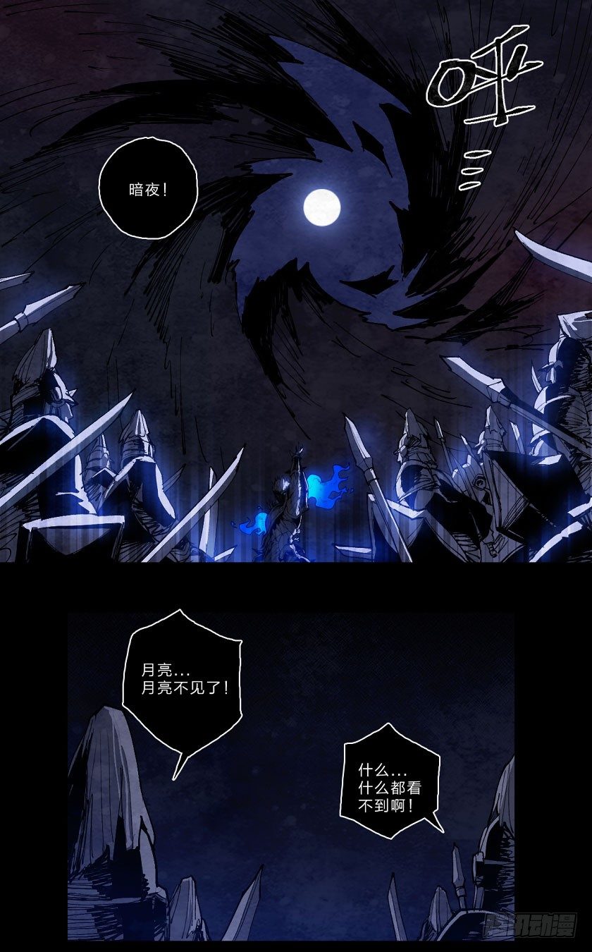 暗黑神官降临-第134话