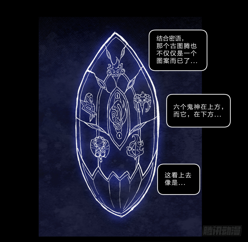 第七鬼神-第136话