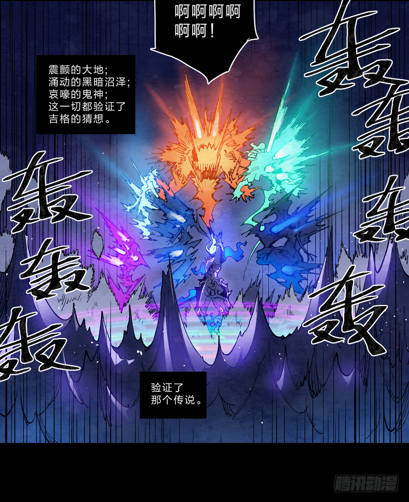 第七鬼神-第136话