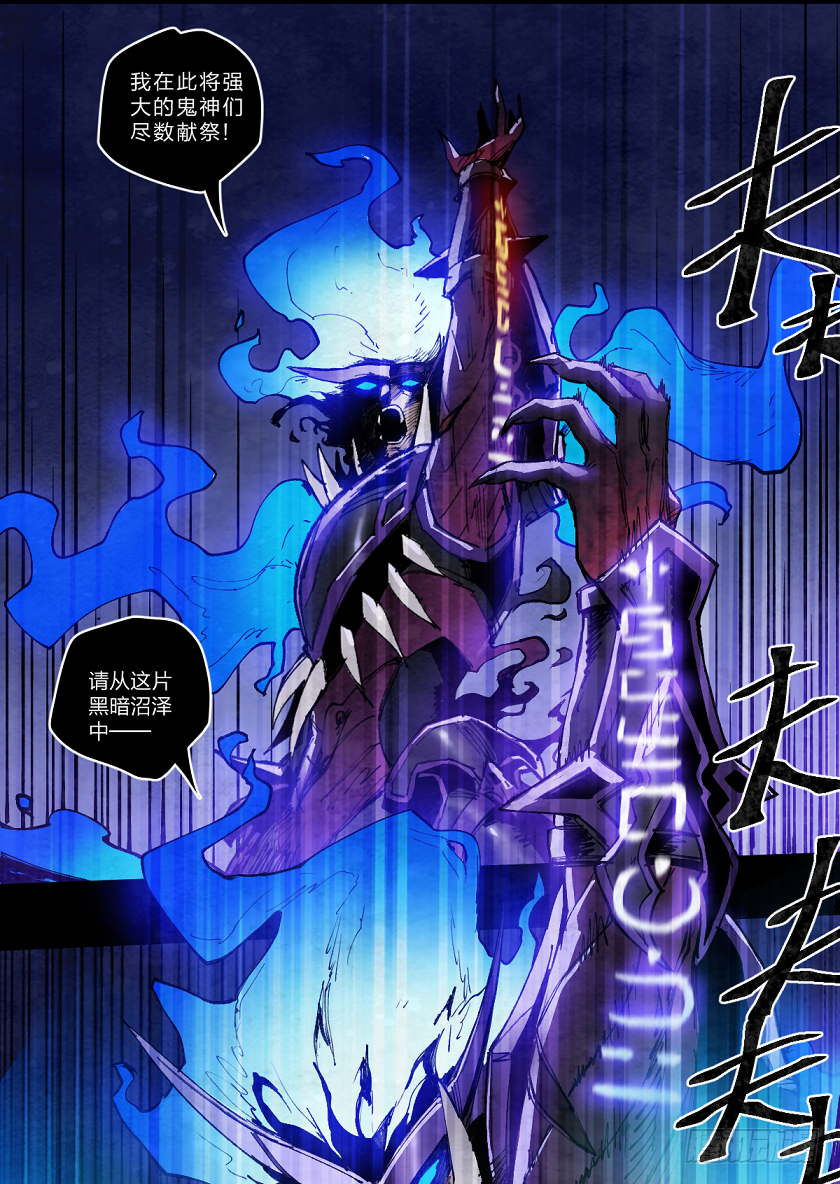 第七鬼神-第136话