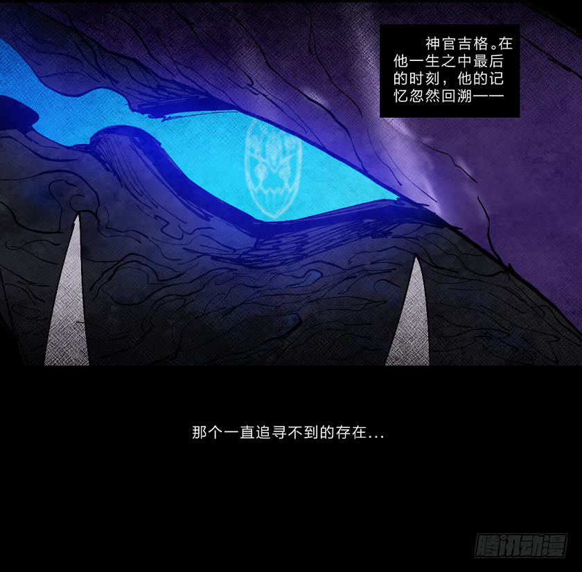 第七鬼神-第136话