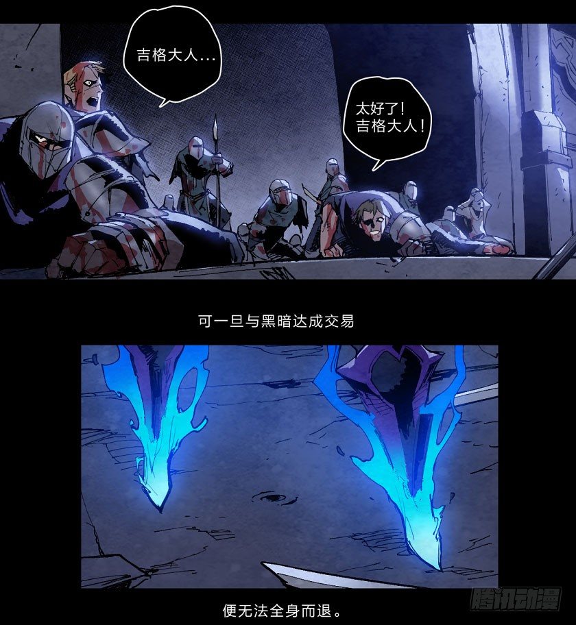 第？鬼神-第138话