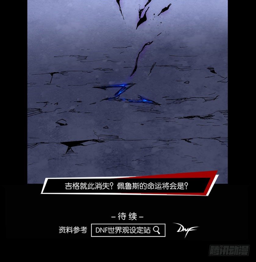第？鬼神-第138话