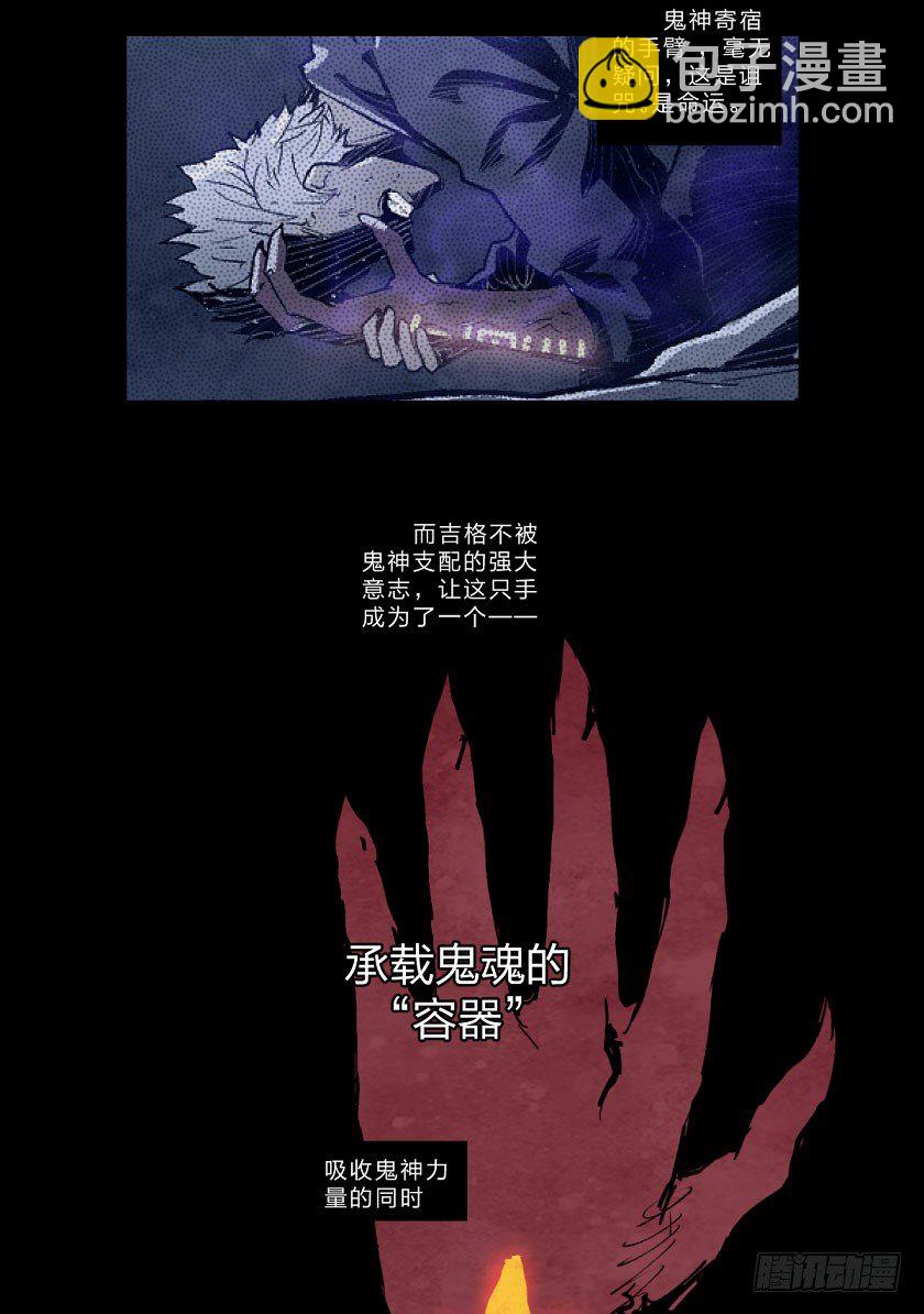 第？鬼神-第138话