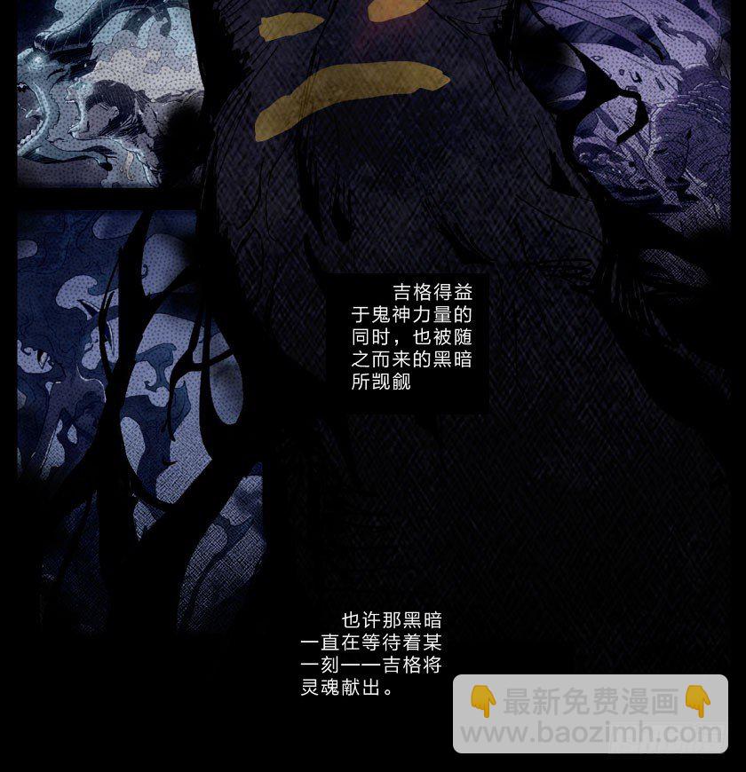 第？鬼神-第138话