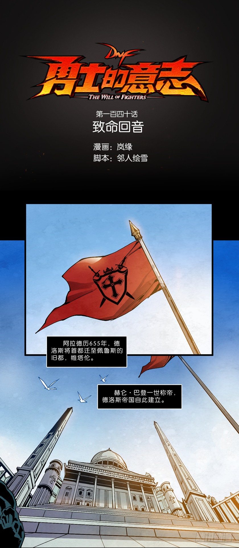 致命回音-第140话