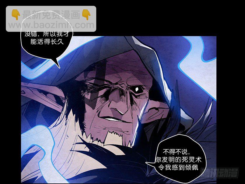 死灵的&ldquo;黄昏&rdquo;-第142话