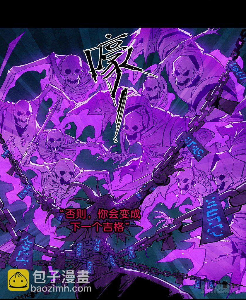 死灵的&ldquo;黄昏&rdquo;-第142话