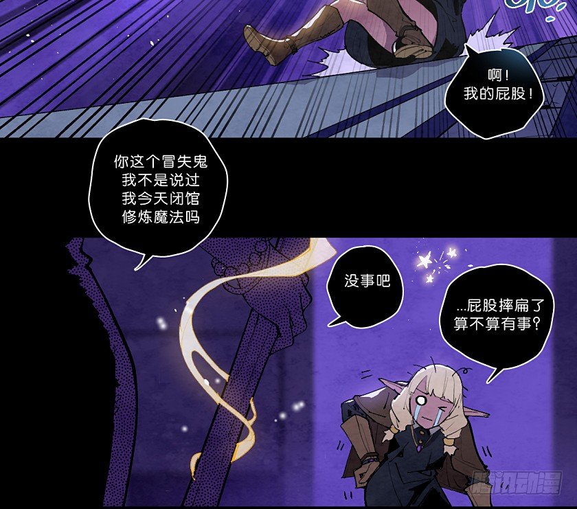 死灵的&ldquo;黄昏&rdquo;-第142话
