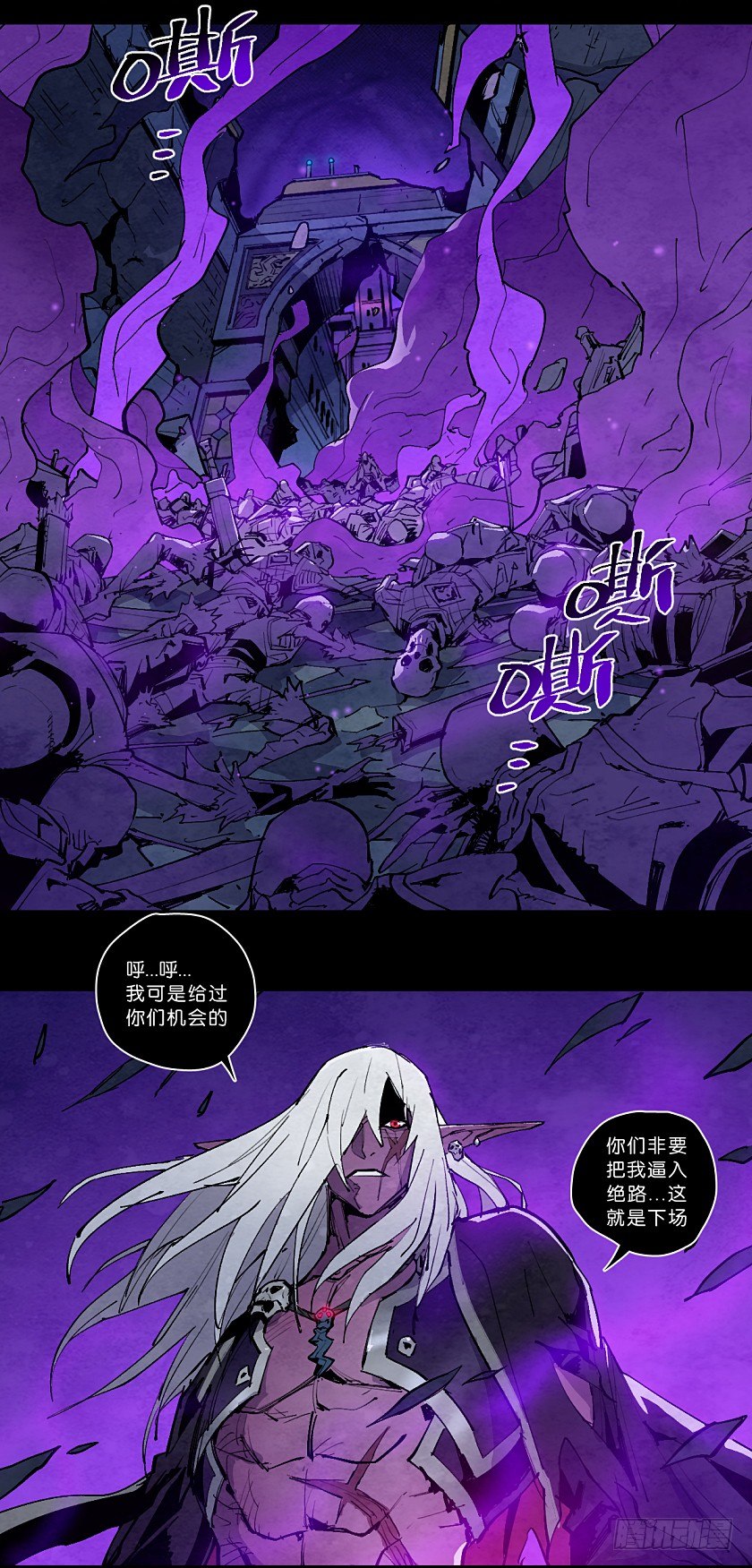 死灵的&ldquo;黄昏&rdquo;-第142话