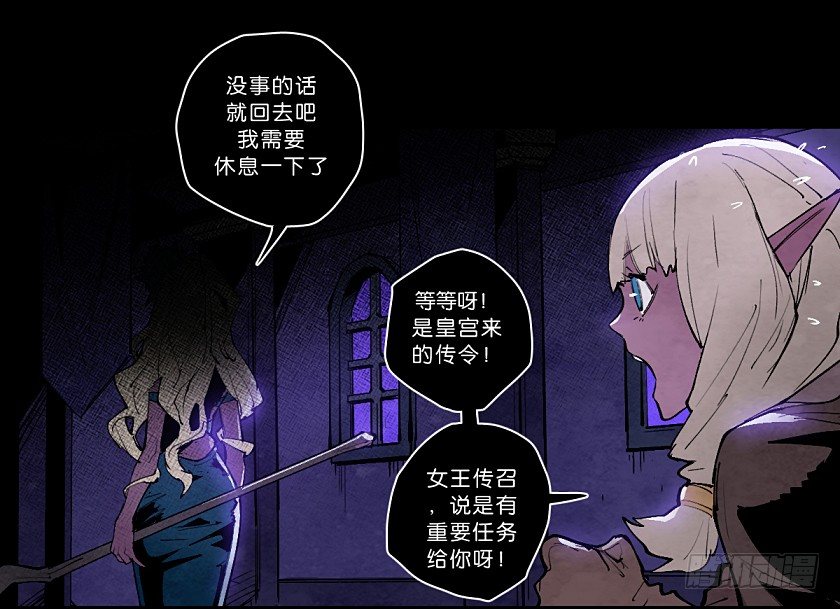 死灵的&ldquo;黄昏&rdquo;-第142话