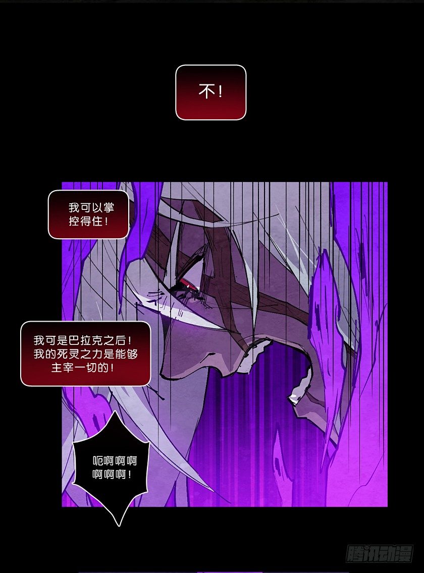 死灵的&ldquo;黄昏&rdquo;-第142话