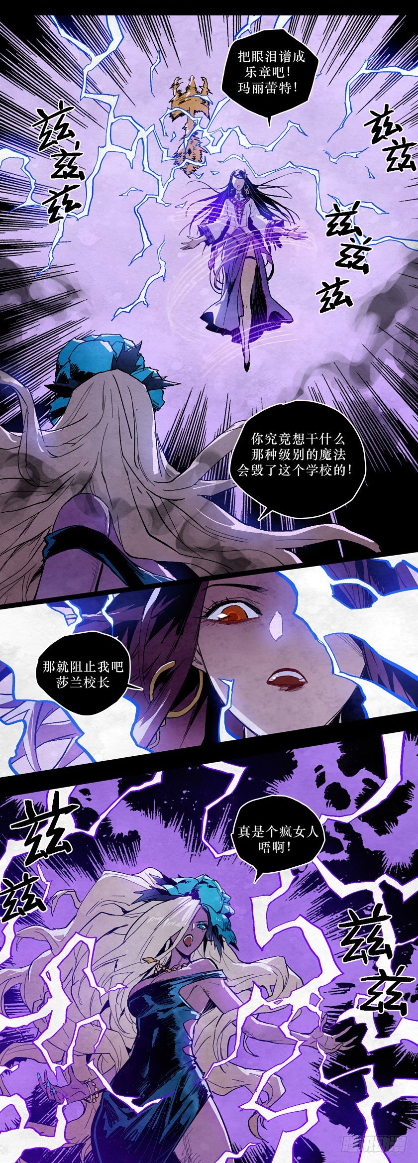 魔之对决-第144话
