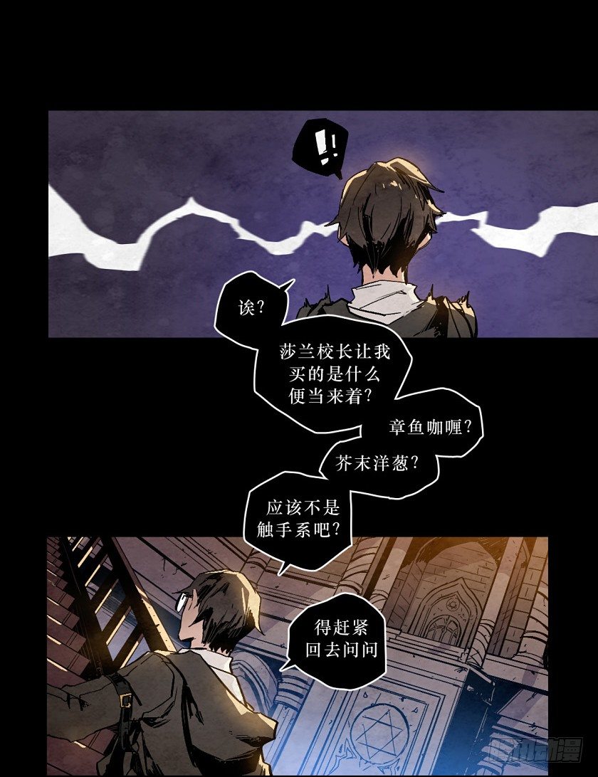 魔之对决-第144话