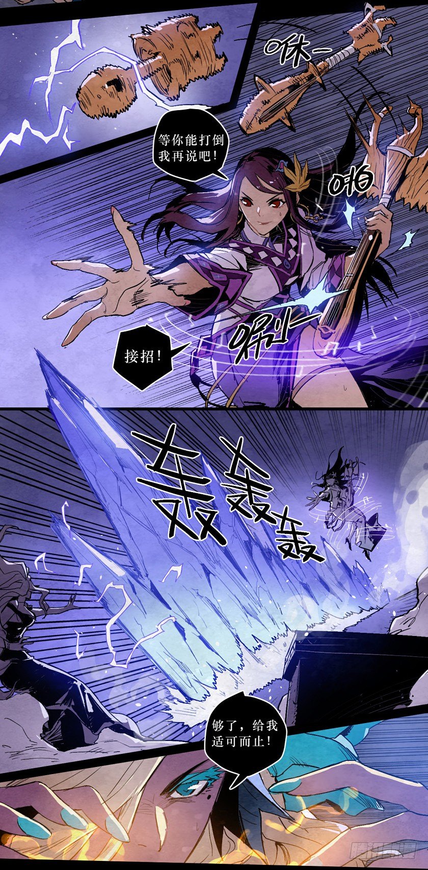 魔之对决-第144话