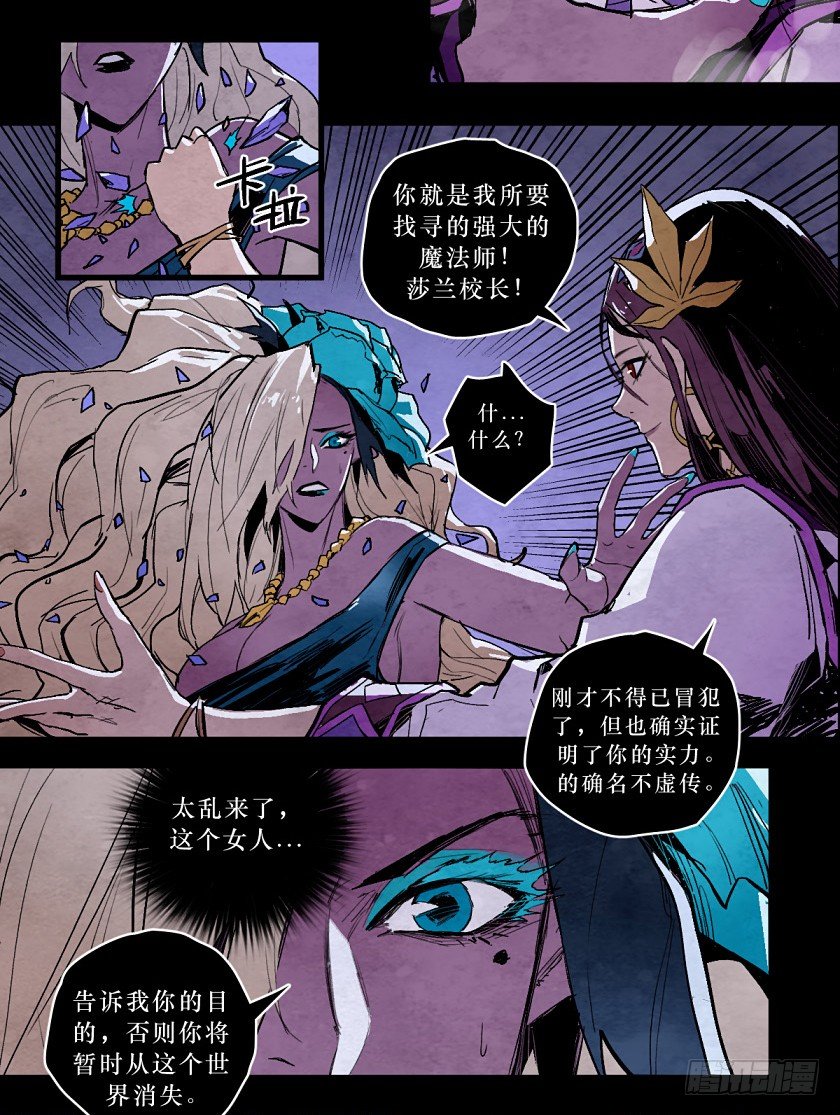 魔之对决-第144话